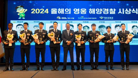 안와르 알 히즈아지(왼쪽에서 다섯번째) 에쓰오일 최고경영자가 지난 9일 서울 마포 가든호텔에서 열린 '영웅 해양경찰' 시상식에서 수상자들과 기념촬영을 하고 있다. 에쓰오일 제공.